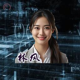 林风